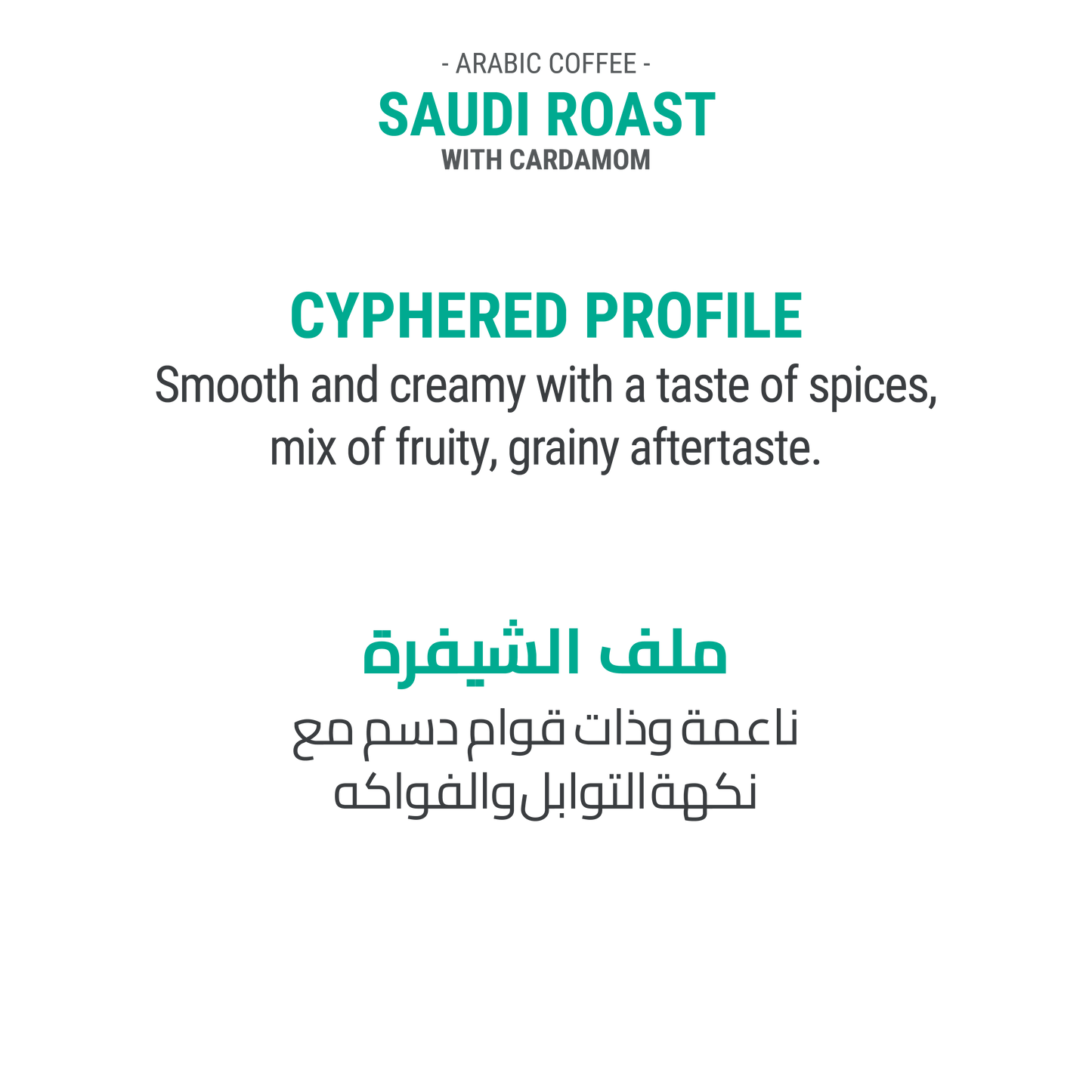 Arabic Coffee - Saudi Roast with Cardamom