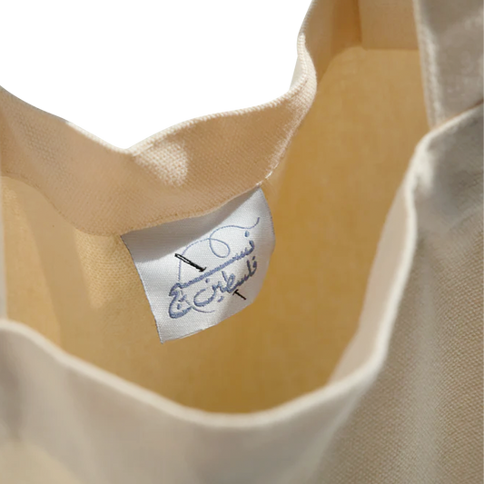 My Borders Are Palestinian Tote Bag