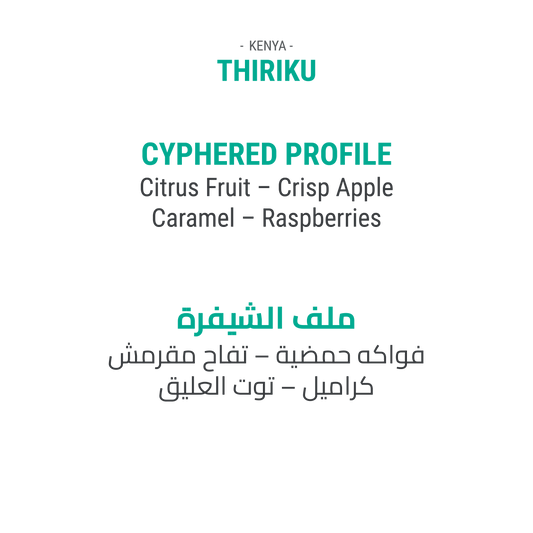 ثيريكو - كينيا