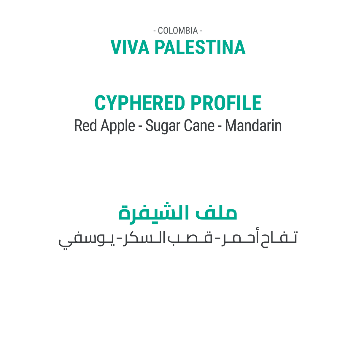 فيفا بالستينا - كولومبيا