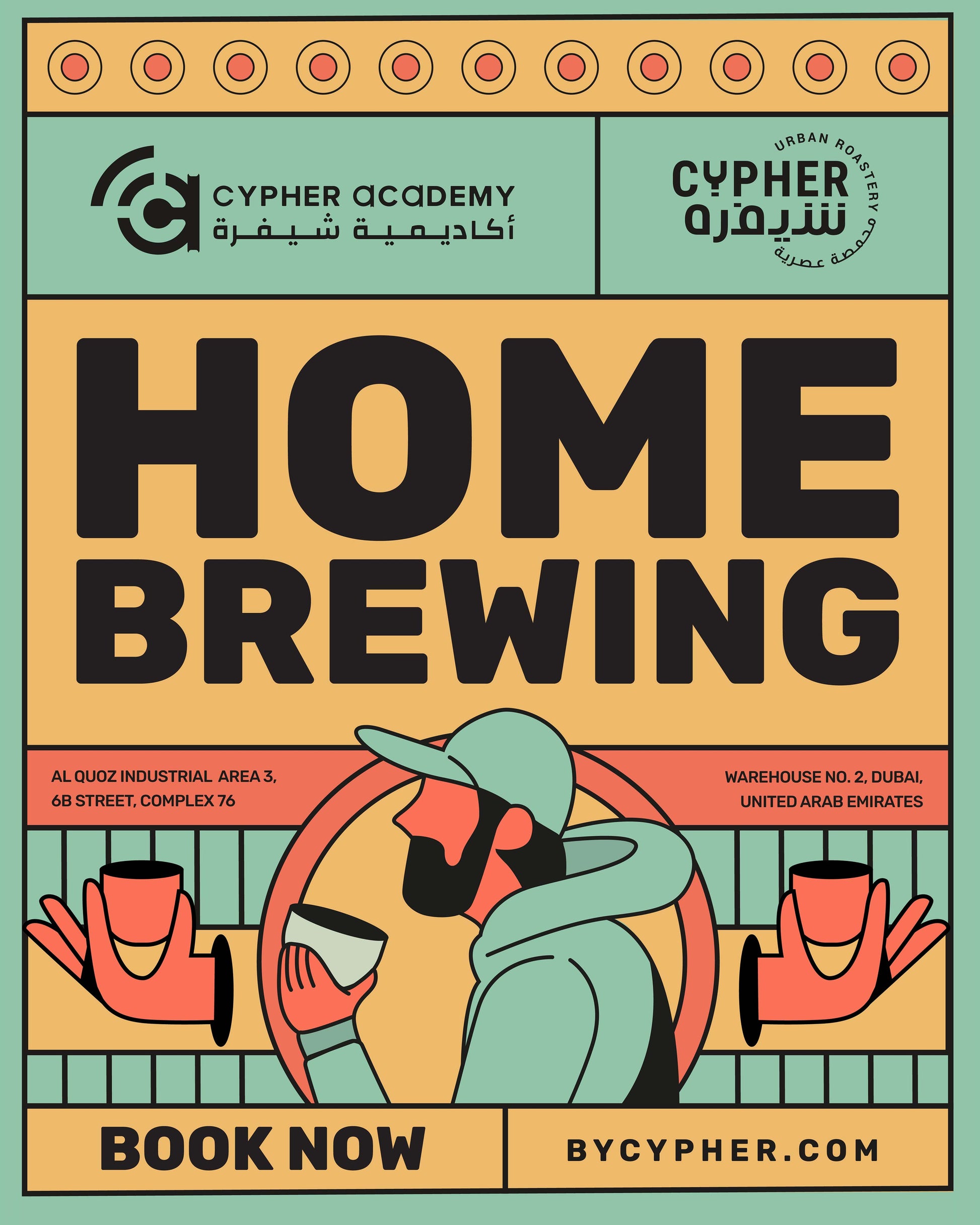 Home Brewing - Cypher Urban Roastery