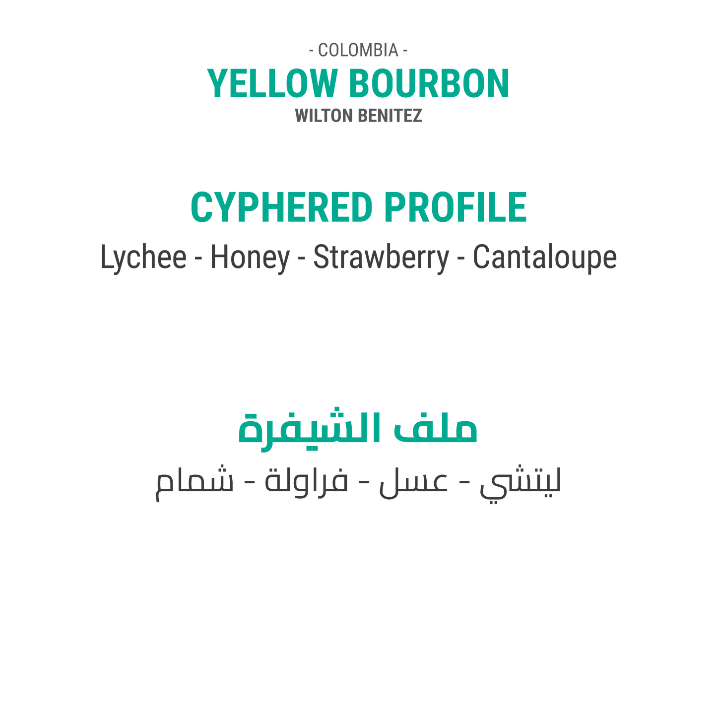 بوربون أصفر - كولومبيا