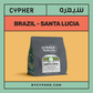 Good for Espresso Machine - Cypher Urban Roastery